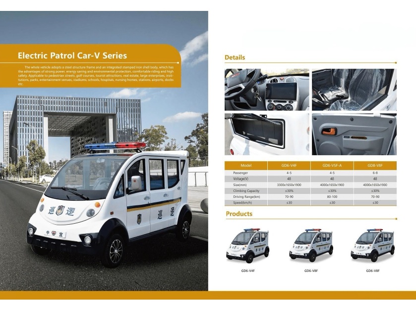 Electric Patrol Car-V Series